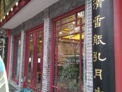 门面-德懋恭(西大街店)