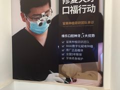 -维乐口腔·埃齐门诊(静安店)