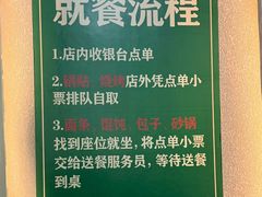-李记清真馆(打钉巷店)