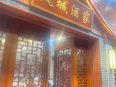 -凤城酒家(环市西路店)