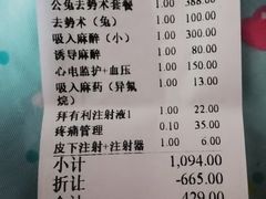 -美迦爱-动物医院·骨科·牙科·夜诊(朝阳路诊疗中心)