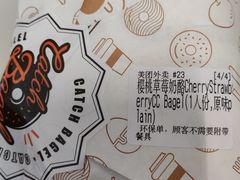 -Catch Bagel(芳草地店)