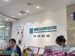 -美联众合动物医院·24h转诊中心