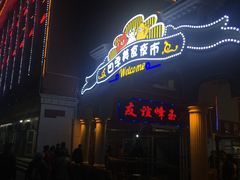 门面-煲来饱去冷水鱼