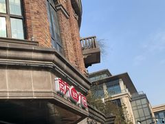-南方迷宗大包(湖滨店)