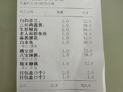 -老人和饭店(淮海中路店)