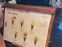 -July tale·可丽饼(德基广场店)