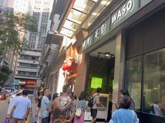 -华嫂冰室(尖沙咀店)