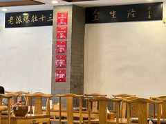 -金生隆(六铺炕店)