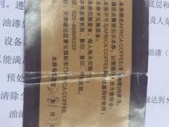 -Africafe(非洲咖啡)