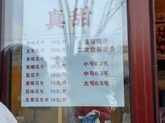 -秋栗香(地安门店)