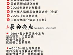 -重庆国际会议展览中心