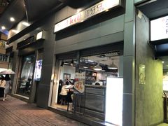 门面-甜牙牙(广华街店)