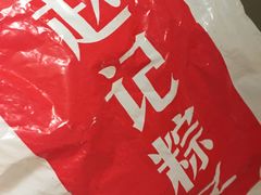 -赵记粽子(司前街店)