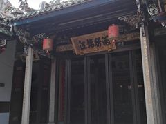 -韩江家庙