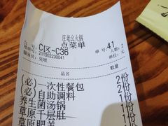 账单-庄老幺火锅(娄山关路店)