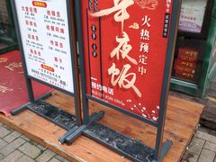 -鑫小城故事·藕汤·家常菜(台北一路总店)