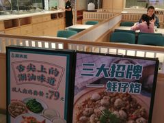 -潮米果蚝烙·潮汕小吃(海乐荟店)