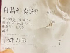 账单-百饺园酒楼(平山道店)