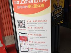 -上品折扣(回龙观店)