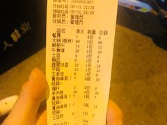 账单-古乐牛香·鲜牛肉牛杂火锅(新区店)
