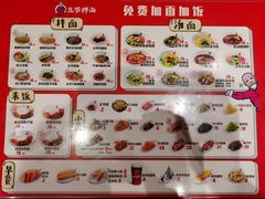 -五爷拌面(高新万达店)