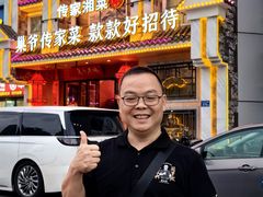 -巢爷老味(东方红店)