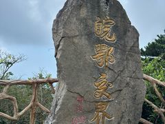 -罗田天堂寨风景区