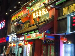 门面-陈家老院子(高新店)