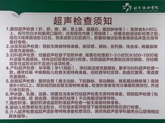 -北京协和医院(东单院区)