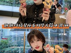 -哈根达斯(宁波和义店)