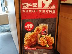 -肯德基(津滨店)