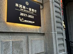 -南麓·浙里(外滩店)