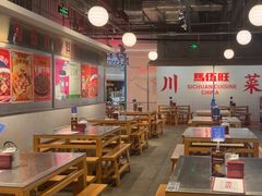 -馬伍旺川菜(金象城店)