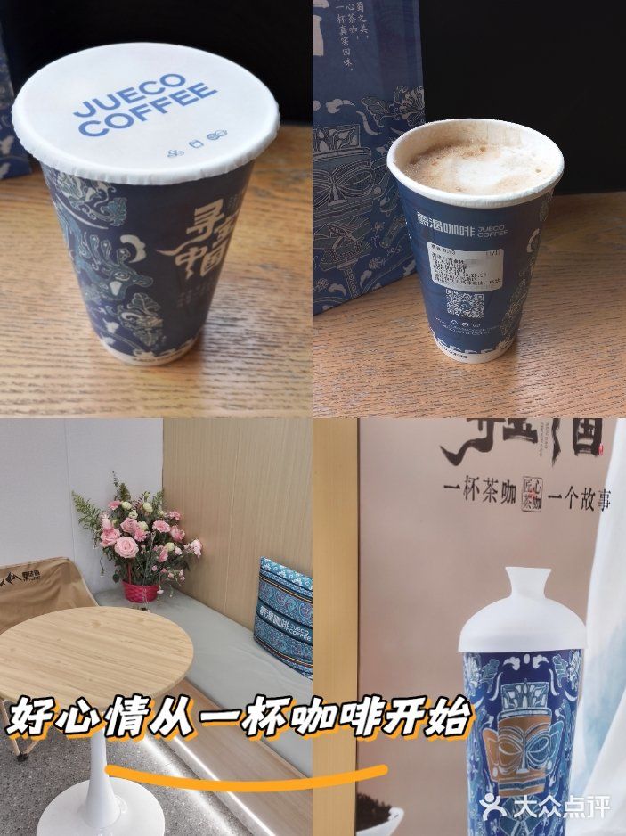 好心情从一杯咖啡开始