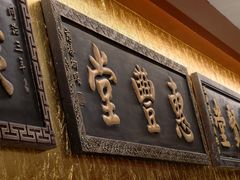 -惠丰堂饭庄·烤鸭·京味菜(翠微路店)