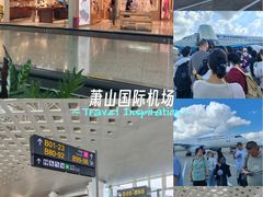 -杭州萧山国际机场