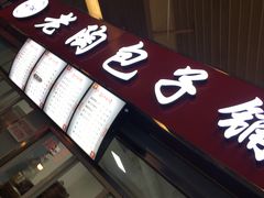 门面-老陶包子铺(南大西南村店)