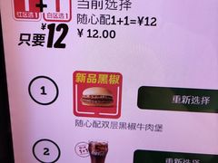 -麦当劳(杭州文三路店)