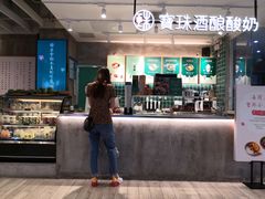 门面-宝珠奶酪(浦东金桥店)