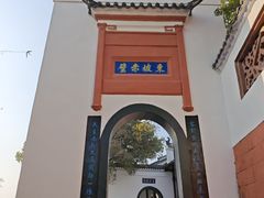 -东坡赤壁风景名胜区