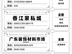 -南泰百货批发市场