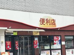 -中化道达尔便利店(周家嘴路店)