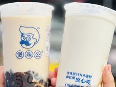 -煲珠公·老红糖珍珠奶茶(长宁龙之梦店)