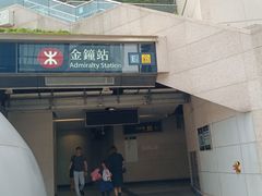 -港铁金钟站