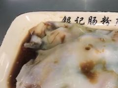 -银记肠粉店(北京路店)