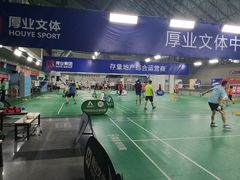 -厚业文体中心羽毛球馆(文锦渡馆)