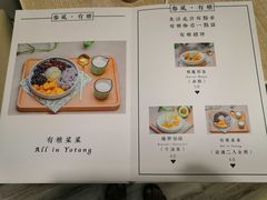 菜单-春风·有糖(崇宁路店)
