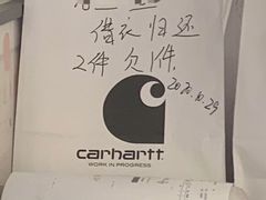 -Carhartt WIP(北京三里屯太古里店)