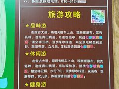 -十渡东湖港风景区